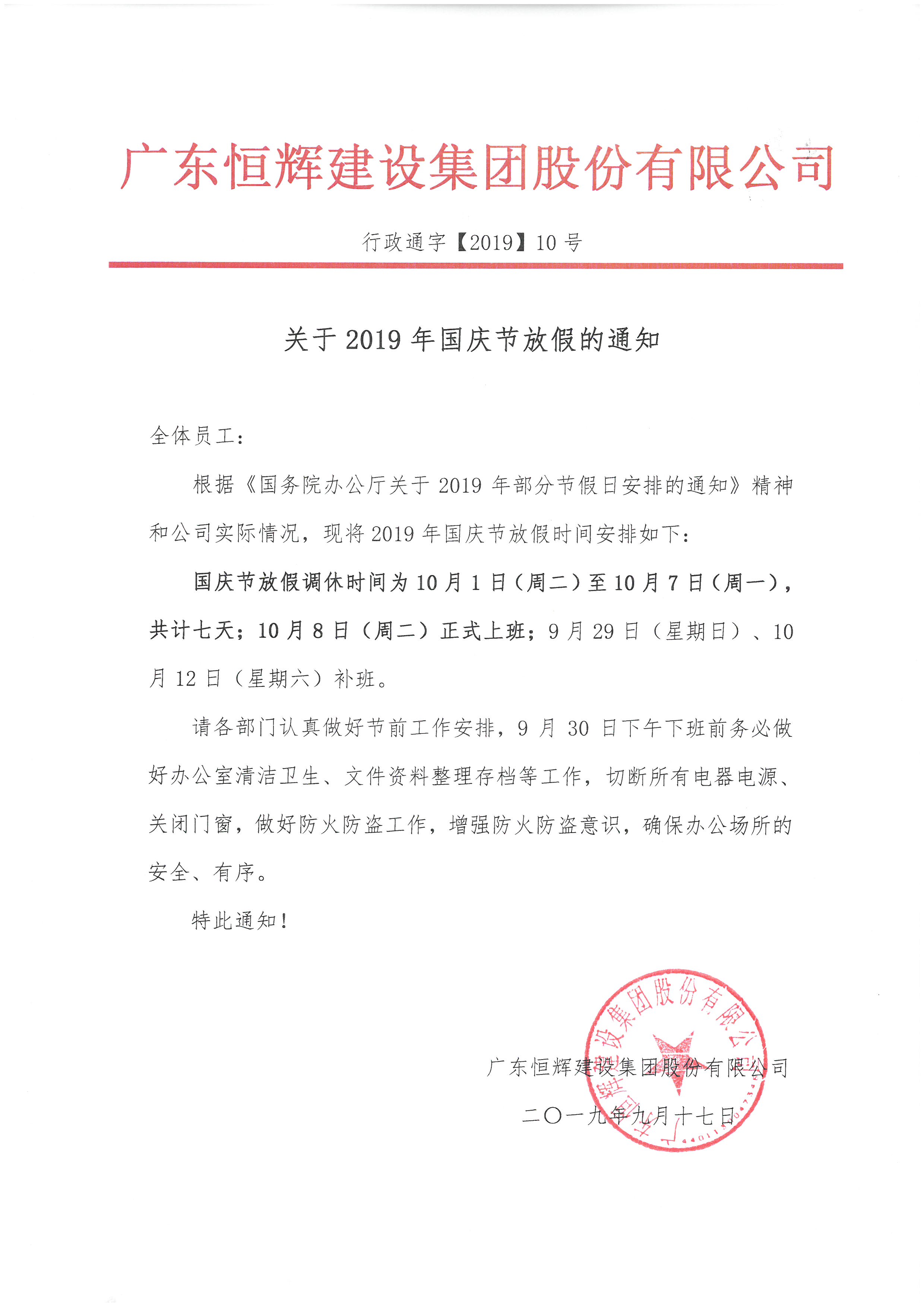 龙门客栈港澳资料库链