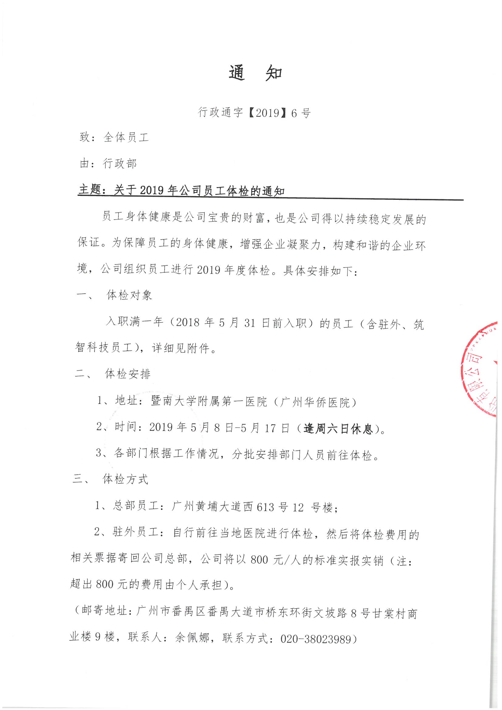 龙门客栈港澳资料库链