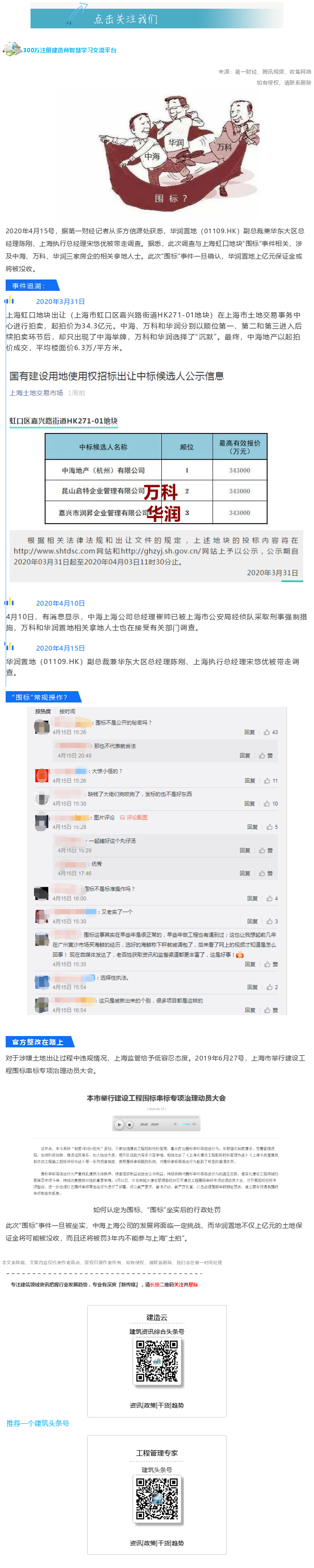 龙门客栈港澳资料库链
