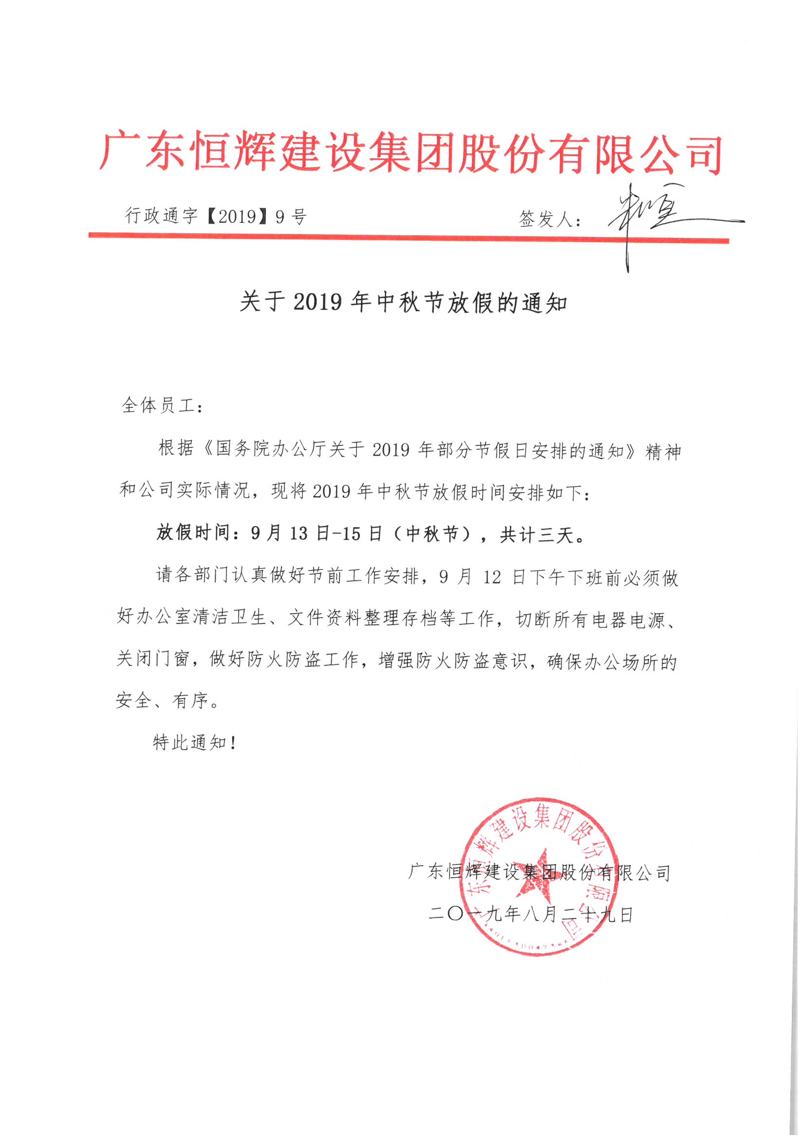 龙门客栈港澳资料库链