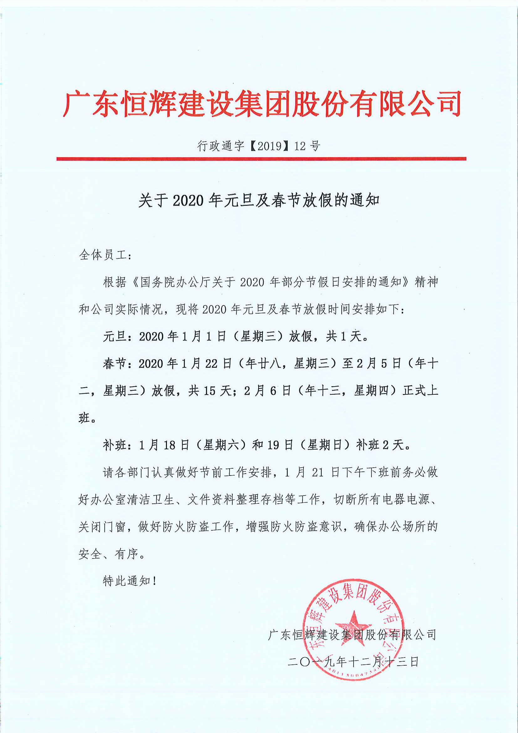 龙门客栈港澳资料库链