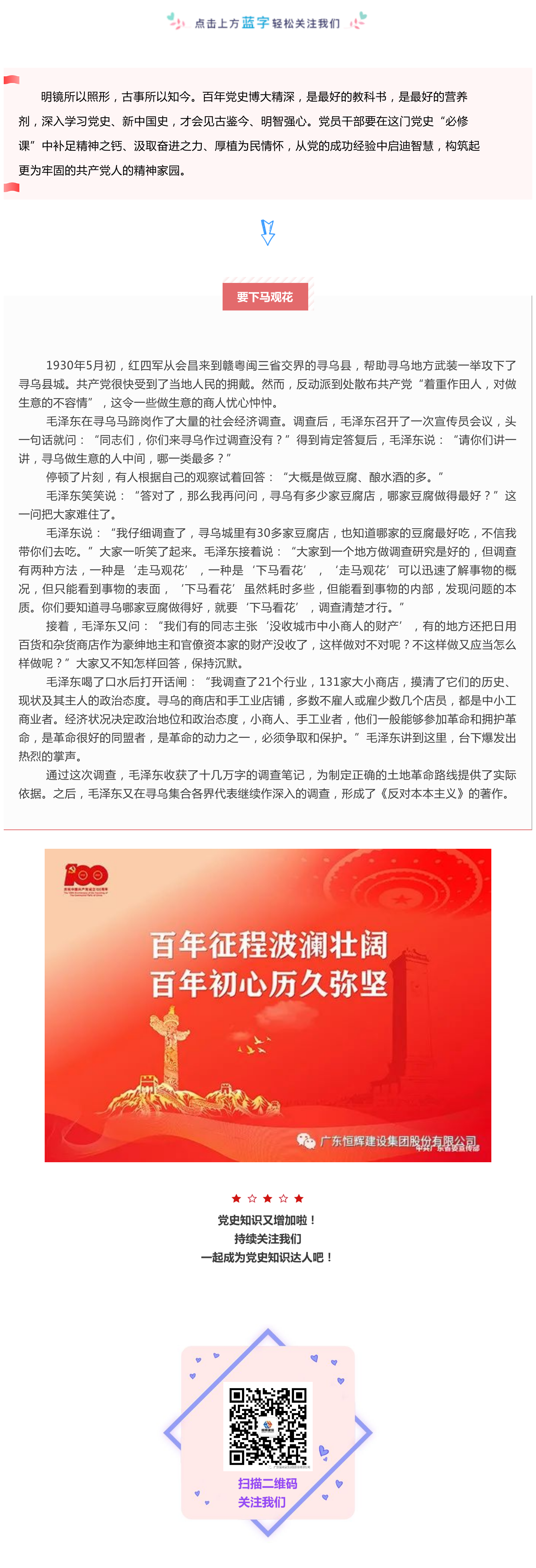 龙门客栈港澳资料库链